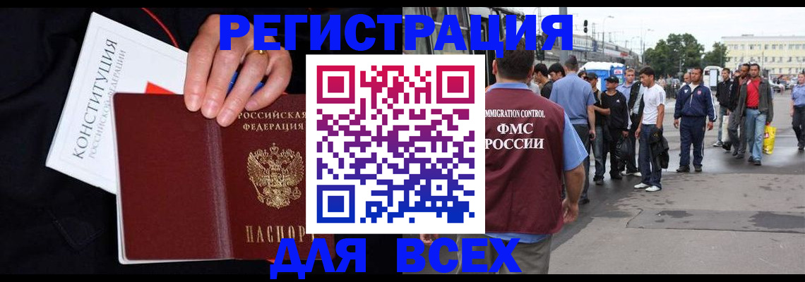 прописка от собственника в Фролово