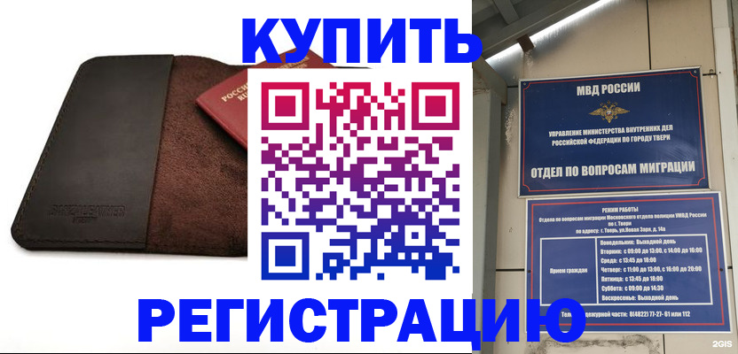 временная регистрация поиск в Фролово
